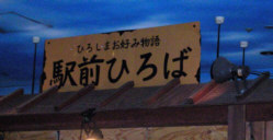 hiroshima4.jpg